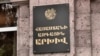 Ազգային արխիվը՝ դավաճանության և լրտեսության հոդվածներով քրեական գործի կիզակետում