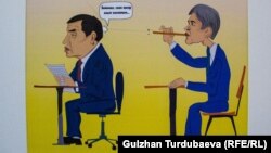 "Сөз эркиндигин колдонуп" аттуу карикатура. Автору Нурсултан Абдивалиев.