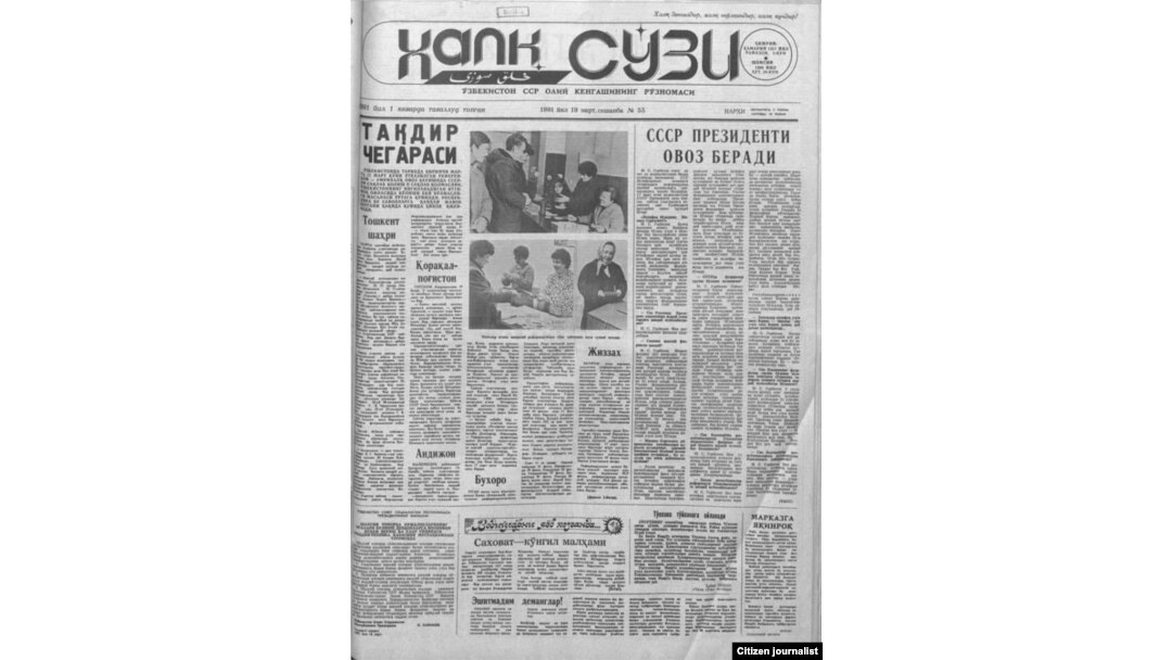 1991 - yil mart oyidagi "Xalq so‘zi " gazetasi