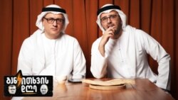 ფოტოების მოძრაობა და არა მარტო მოძრაობა - განკითხვის დღე!