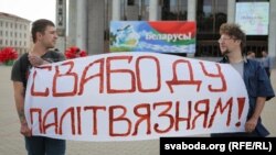 Акція в Мінську на підтримку затриманих у справі «Білого легіону», 22 червня 2017 року