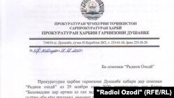 Письмо военной прокуратуры душанбинского гарнизона