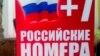 В Крыму собираются потратить на мобильную связь 5 млрд рублей