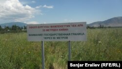 Один из участков кыргызско-узбекской границы. Иллюстративное фото. 