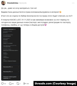 Скрыншот допіса ў сацыяльнай сетцы Threads