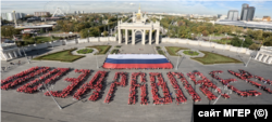 Москва, акція провладних активістів у день народження Путіна, вересень 2026 року