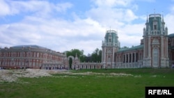 Ռուսաստան - «Ցարիցինո» թանգարան-արգելոցը Մոսկվայում, արխիվ