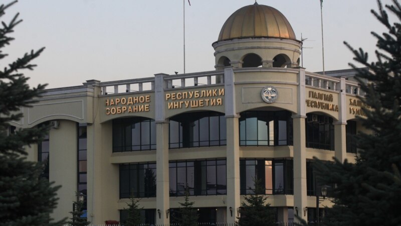 В парламенте Ингушетии вернулись к вопросу упразднения Конституционного суда