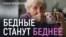 Как в Кремле придумывают хорошие новости для Путина? | Путину не хватает денег на войну
