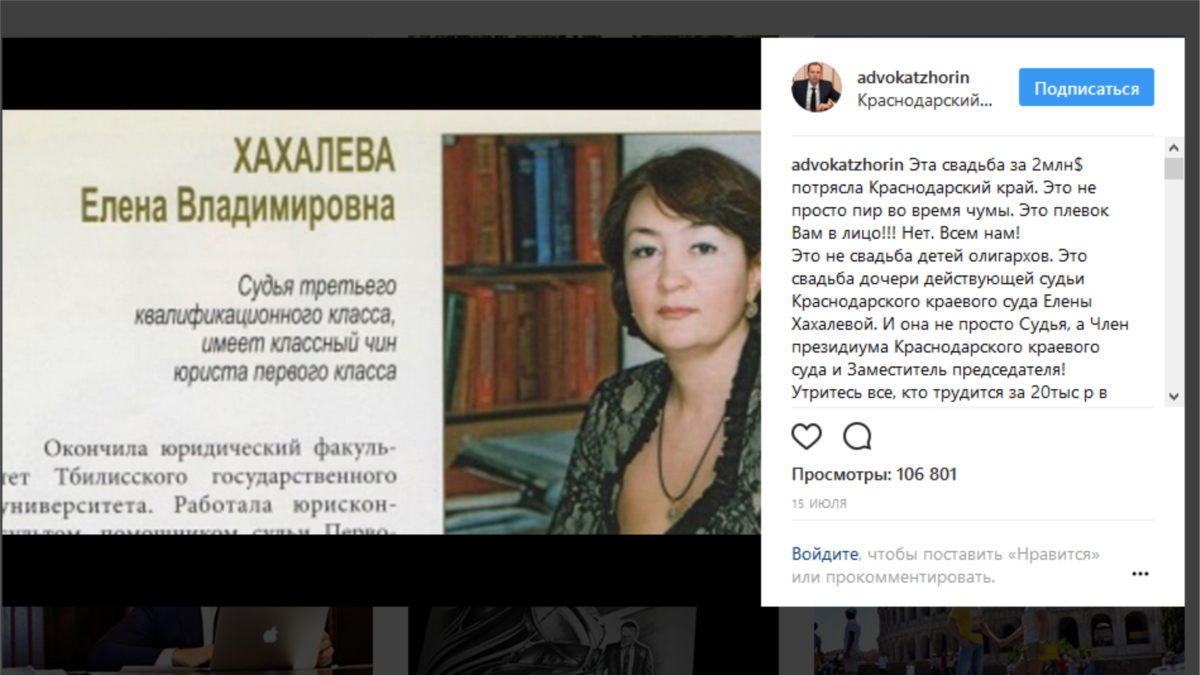 Хахалева. Хахалева Елена Владимировна Краснодарский краевой. Хахалева Наталья Владимировна. Хахалева судья диплом. Судья Хахалева Наталия Владимировна.