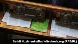 Речниця фракції заявила про це за підсумками її засідання, що відбулося в понеділок