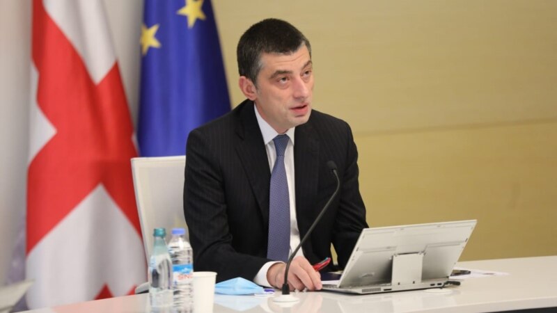 Gürjüstanyň premýer-ministri Giorgi Gahariýa wezipeden çekildi