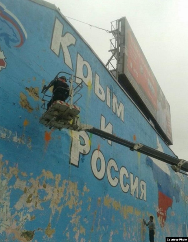Москва, июль 2014 года, рабочие закрашивают мурал "Крым и Россия – вместе навсегда"
