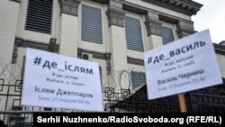 Акция под стенами посольства России в Киеве в поддержку без вести пропавших в Крыму, 27 сентября, 2016 года