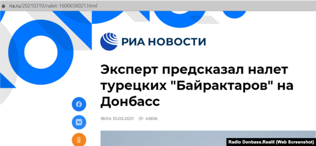 Після вдалого використання турецьких безпілотників Азербайджаном російські ЗМІ постійно стали згадувати їх і у контексті дій ЗСУ