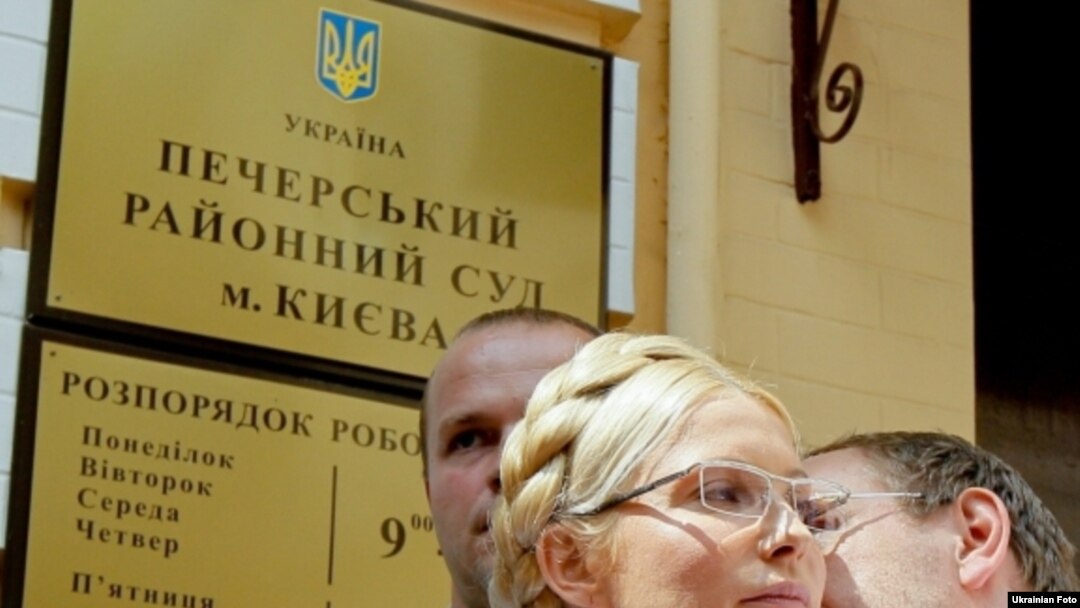 Юлія Тимошенко і депутат Ради Сергій Власенко біля Печерського районного суду