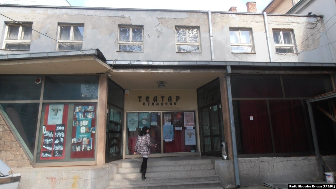 Театар Куманово. 