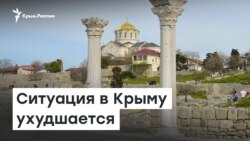 Ситуация в Крыму ухудшается - ЮНЕСКО | Доброе утро, Крым