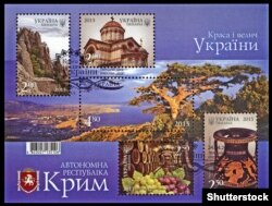Марки, надруковані в Україні у 2013 році, показують, зокрема, найбільш відомі місця українського Криму