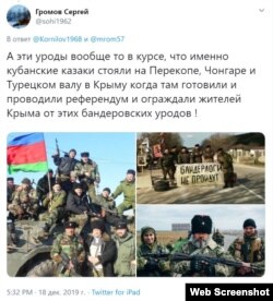 Кубанські казаки брали участь в окупації Криму. Скріншот