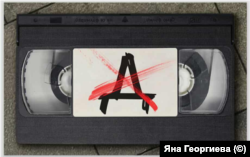 Книгата е придружена от стикер със зачеркнато главно „Д“ – своеобразен протест срещу санкционирания за корупция лидер на „ДПС – Ново начало“ Делян Пеевски, който преди няколко седмици каза, че ще прави „държава с главно „Д“.