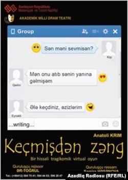 Keçmişdən zəng tamaşasının posteri