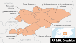 Области Кыргызстана.