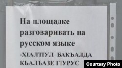 Russia - rule for migrants in Sochi olympic construction sight: speaking permitted only in Russian 