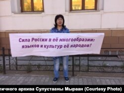Сулустаана Мыраан на пикете в поддержку языков и культур малых народов