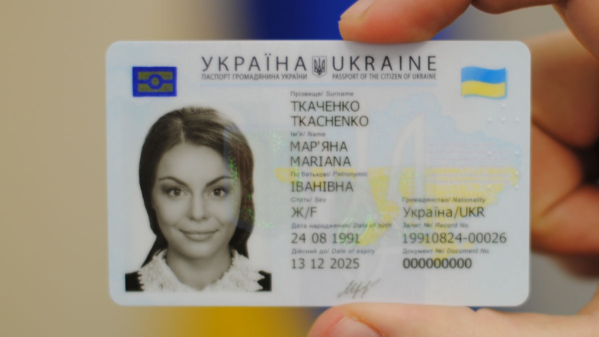 Паспорт Украины, ID-карту оформить Срочно