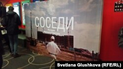 Баннер короткометражного документального фильма "Соседи" о дольщиках, снятого Канатом Бейсекеевым. Астана, 15 ноября 2017 года. 