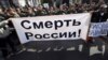 У Києві затримали двох учасників акції біля посольства Росії – поліція 
