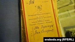 Пашпарт БНР з калекцыі музэю Скарынаўскай бібліятэкі ў Лёндане