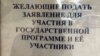 Aşgabatdaky rus ilçihanasy Russiýa göçmäge isleg bildirýän türkmenistanlylaryň ýüz tutmalaryny kabul edip başlady 