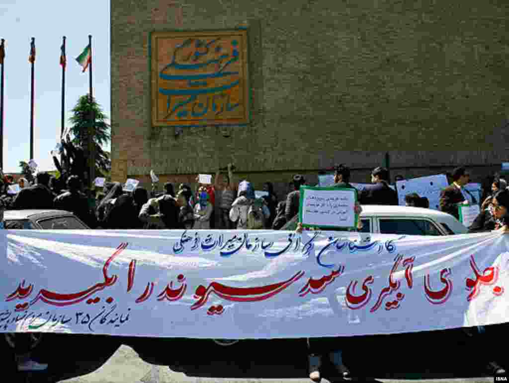 Iran, Demonstration in Tehran against a dam project that critics say will likely flood the country's grandest archeological sites, 04/21/2007