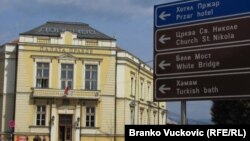 Врање