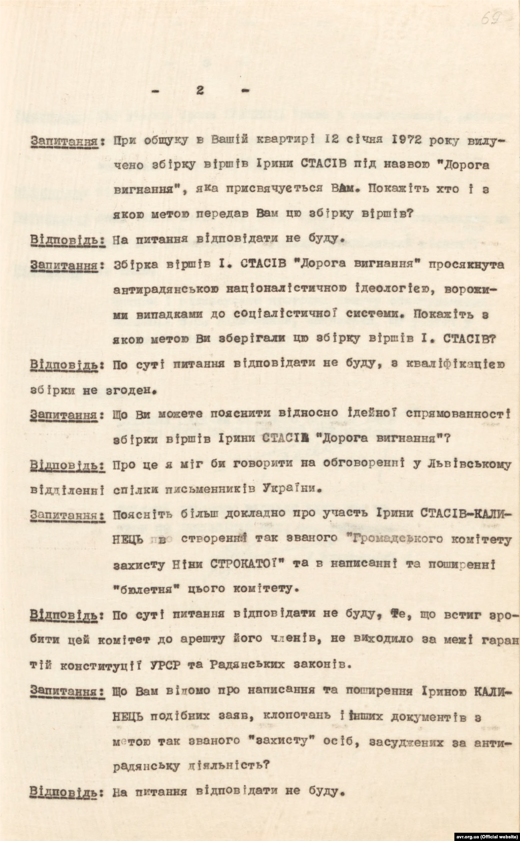 Протокол допиту свідка В&#39;ячеслава Чорновола по справі Ірини Калинець від 4 липня 1972 року (стр. 2)