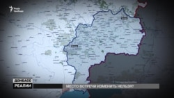 Де вирішать долю Донбасу? (відео)