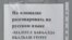 Russia - rule for migrants in Sochi olympic construction sight: speaking permitted only in Russian 
