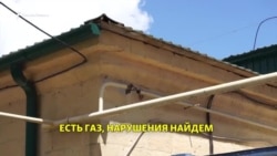 Есть газ, есть нарушения