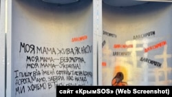 Стрит-арт во Львове, созданный в рамках художественной кампании «Для Сироты. For Orphan», посвященной Богдану Зизе