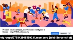 Група, празь якую Юры Захараў шукаў кліентаў