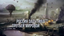А если война? Крымчан готовят к Третьей мировой (видео)