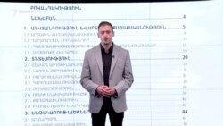 Կառավարության ծրագիր vs իրականություն. ինչ է արվել, ինչը մնացել թղթի վրա
