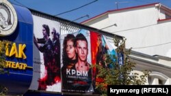 Афіша фільму «Крим» у кінотеатрі в Сімферополі