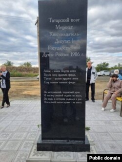 Истәлек ташының икенче ягындагы язулар