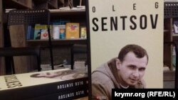 Вперше книжку «Олег Сенцов» представили в Києві 27 жовтня 2017 року