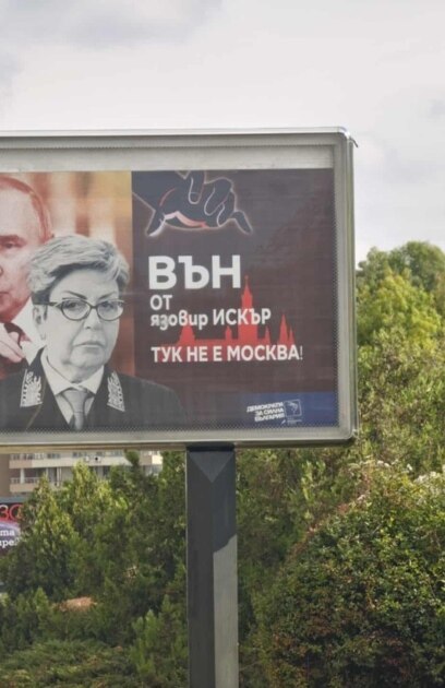 Добро утро Най важното е тук Пеевски спечели в ПазарджикПримирието в ГазаКомунистическият герб