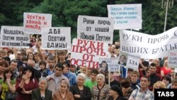 Демонстрация в поддержку Южной Осетии во Владикавказе. 8 августа 2008