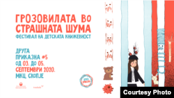 Плакатот за јубилејното петто издание на книжевниот фестивал „Друга приказна“ дело на визуелниот уметник Ѓорѓе Јовановиќ